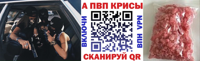 Альфа ПВП СК КРИС  blacksprut ONION  Краснообск 
