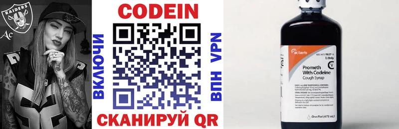 Кодеин напиток Lean (лин)  ОМГ ОМГ tor  Краснообск 