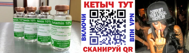 КЕТАМИН ketamine Краснообск