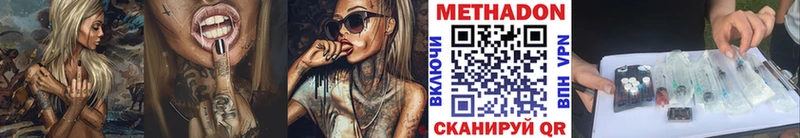 Метадон белоснежный Краснообск